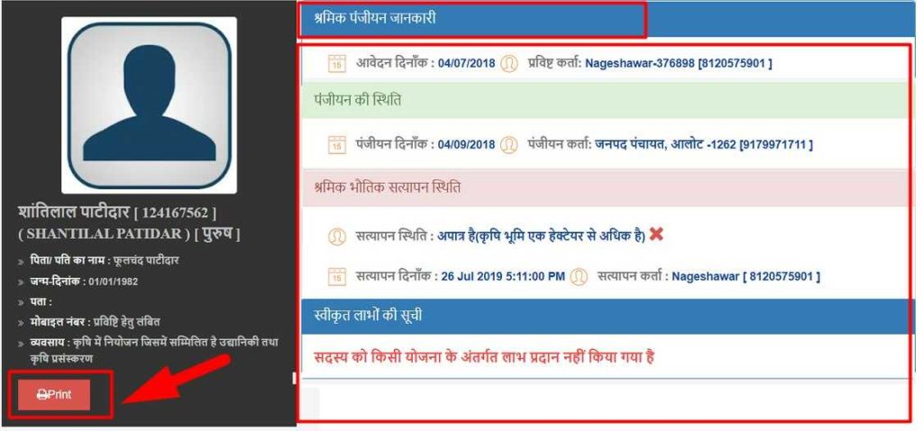 Madhya Pradesh Labour Card Download
